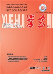 《学会》