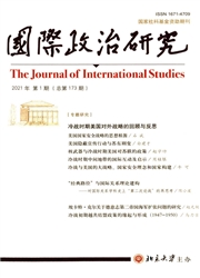 《国际政治研究》