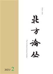 《北方论丛》
