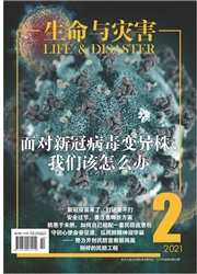 《生命与灾害》