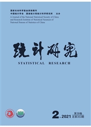 《统计研究》