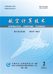 《航空计算技术》