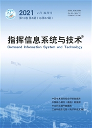《指挥信息系统与技术》