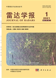 《雷达学报》