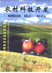 《农村科技开发》