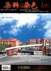 《染料与染色》