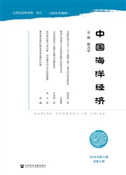 《中国海洋经济》