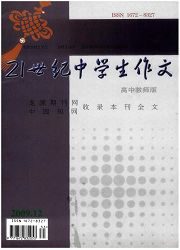 《21世纪中学生作文：高中教师适用》