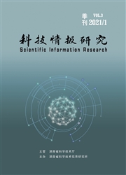 《科技情报研究》