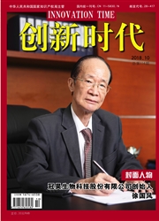 《创新时代》