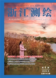 《浙江测绘》