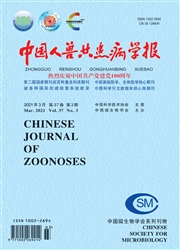 《中国人兽共患病学报》
