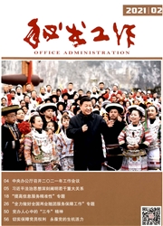 《秘书工作》