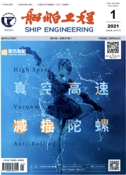 《船舶工程》