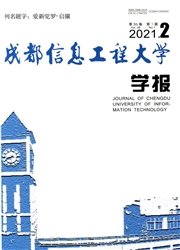 《成都信息工程大学学报》