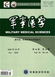 《军事医学》