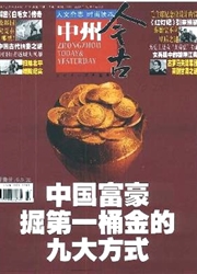 《中州今古》