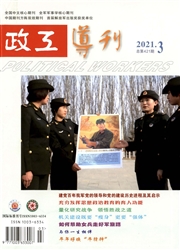 《政工导刊》