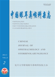 《中国眼耳鼻喉科杂志》