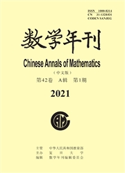 《数学年刊：A辑》
