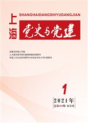 《上海党史与党建》