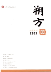 《朔方》