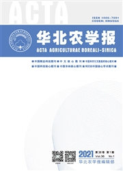 《华北农学报》