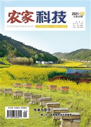 《农家科技》