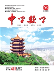 《中学数学：高中版》