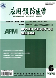 《应用预防医学》