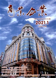 《商业企业》