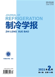 《制冷学报》