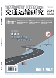 《交通运输研究》