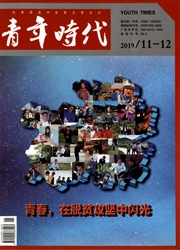 《青年时代》