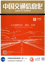 《中国交通信息化》