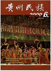 《贵州民族宗教》