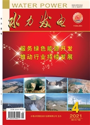 《水力发电》