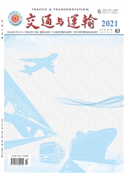 《交通与运输》