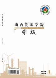 《山西能源学院学报》