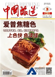 《中国酿造》