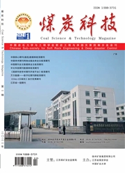 《煤炭科技》