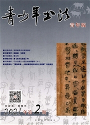 《青少年书法：青年版》