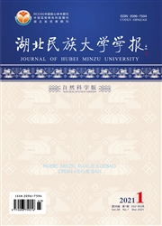 《湖北民族大学学报：自然科学版》