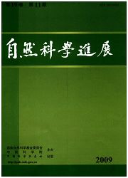 《自然科学进展》