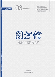 《图书馆》