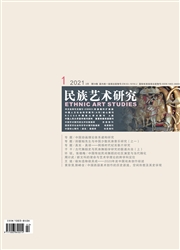 《民族艺术研究》