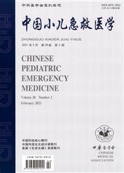 《中国小儿急救医学》