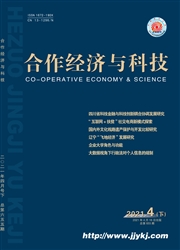 《合作经济与科技》