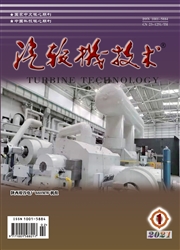 《汽轮机技术》