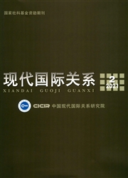 《现代国际关系》